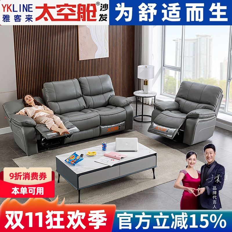 头等太空舱多功能直排组合沙发客厅中小户型双三人电动真皮零靠墙