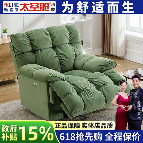 【明星推荐】太空舱云朵懒人沙发
