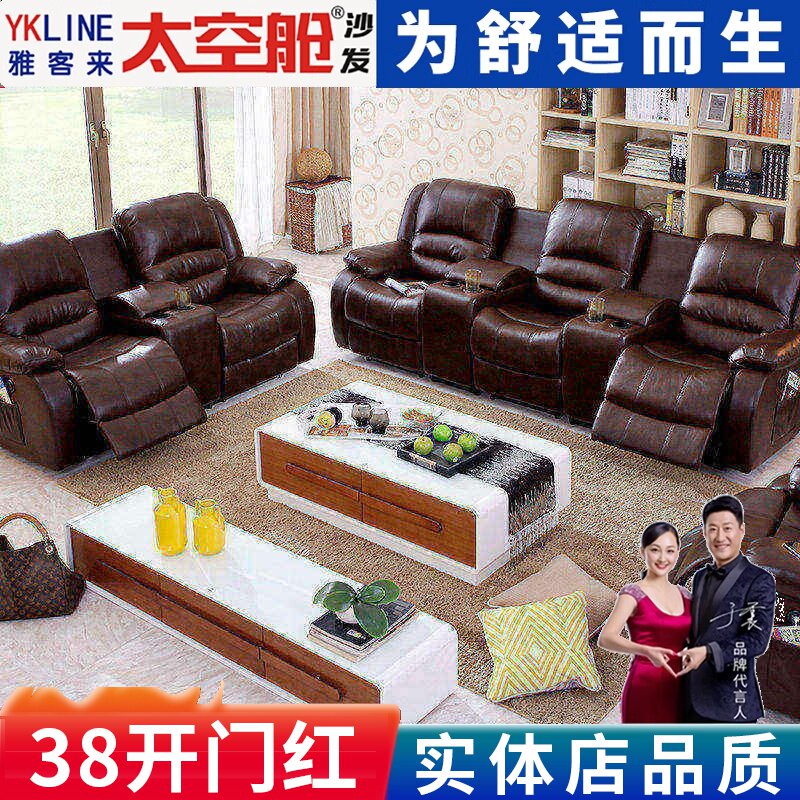 头等太空舱沙发组合私人影院客厅椅子小户型三人欧式电动真皮茶几