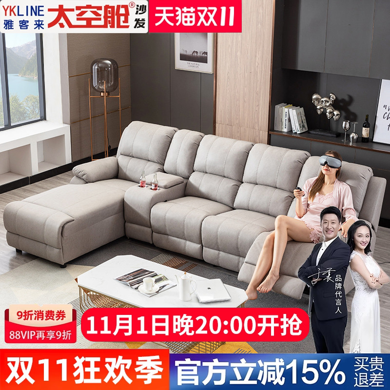 多功能头等太空舱科技布真皮转角组合家庭影院沙发电动轻奢现代