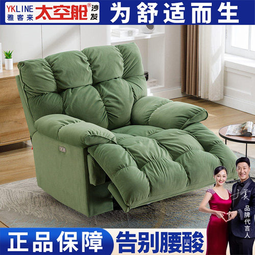 【明星推荐】太空舱云朵懒人沙发