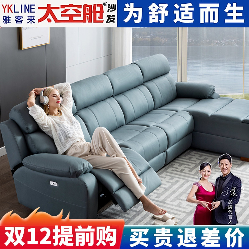 太空舱转角贵妃组合沙发