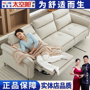 头等太空舱直排组合沙发椅多功能电动双三人真皮客厅中影院零靠墙