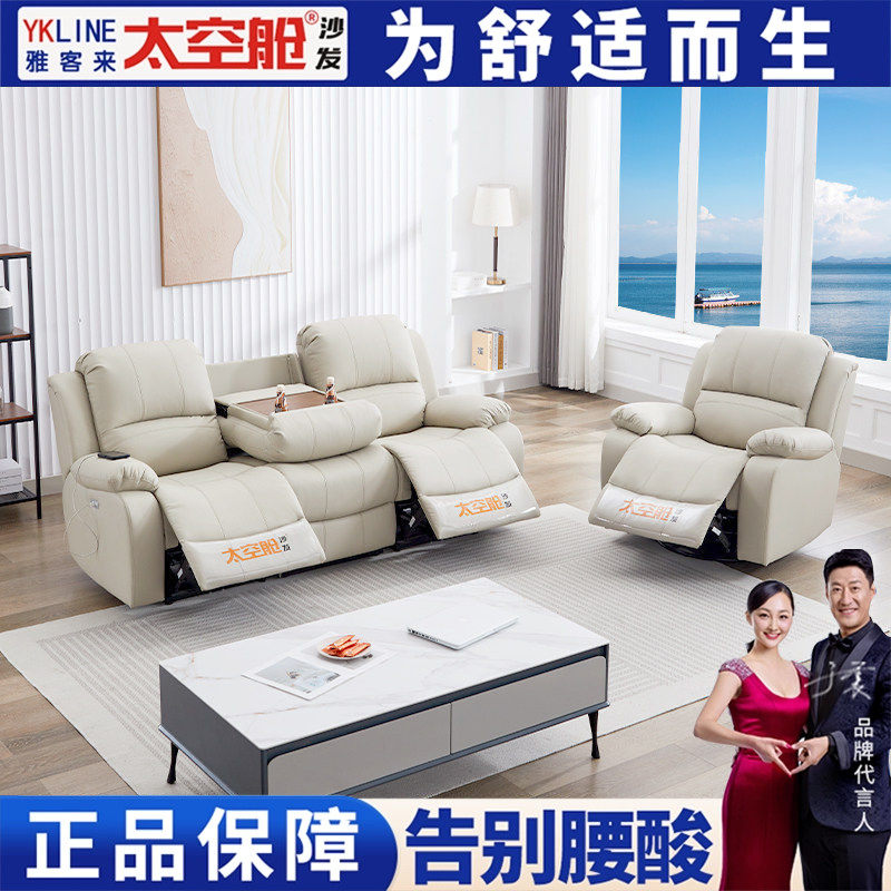 头等太空舱沙发组合电动科技布艺客厅中小户型三人真皮智能功能椅