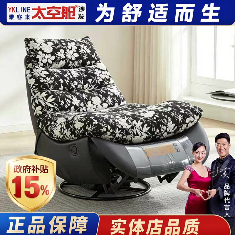 头等太空舱单人沙发可拆洗