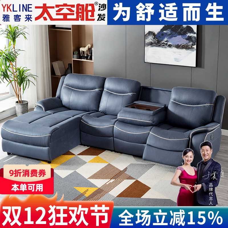 欧式客厅功能沙发头等太空舱家庭影院电动智能组合科技布贵妃转角