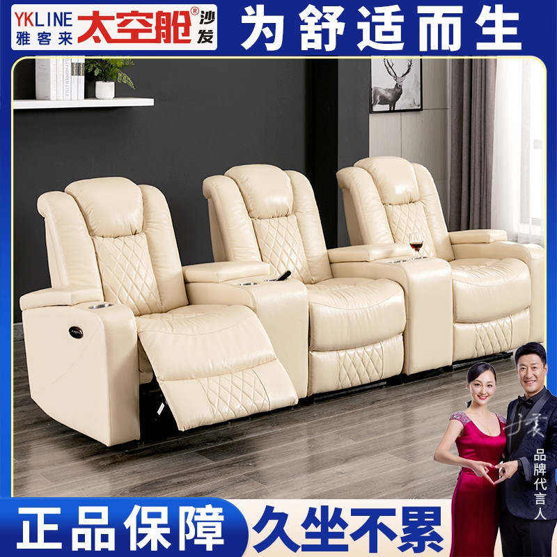 家庭影院智能头等太空舱电动沙发多功能组合美式欧式奢华进口真皮