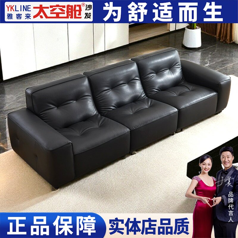 雅客来黑金刚头等太空舱沙发客厅中小户型直排组合双三人真皮