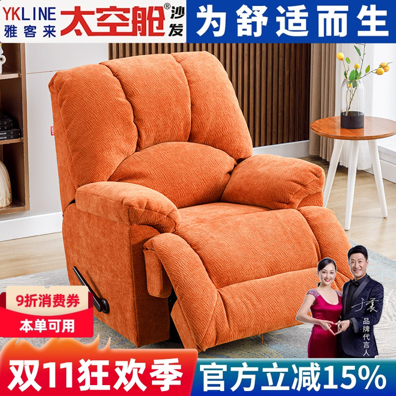 【明星推荐】太空舱懒人沙发单人