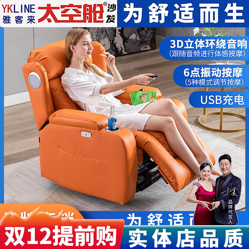 【明星推荐】体感音响智能沙发