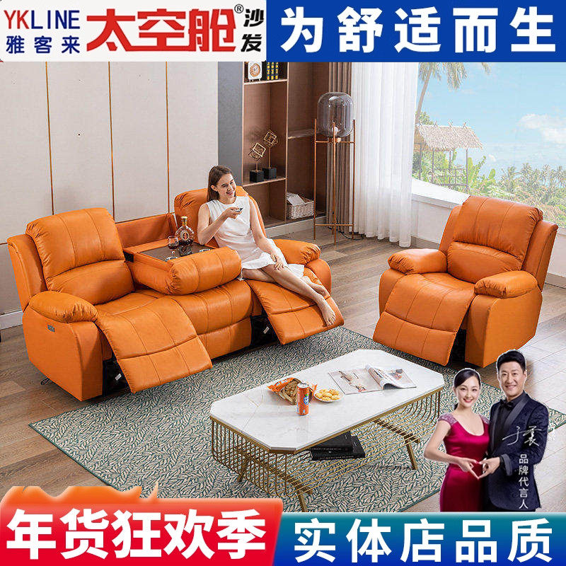 头等太空舱沙发多功能客厅组合双三人中小户型电动家庭影院真皮,住宅家具,皮艺沙发,淘宝优惠券,粉丝福利购,淘宝优惠卷