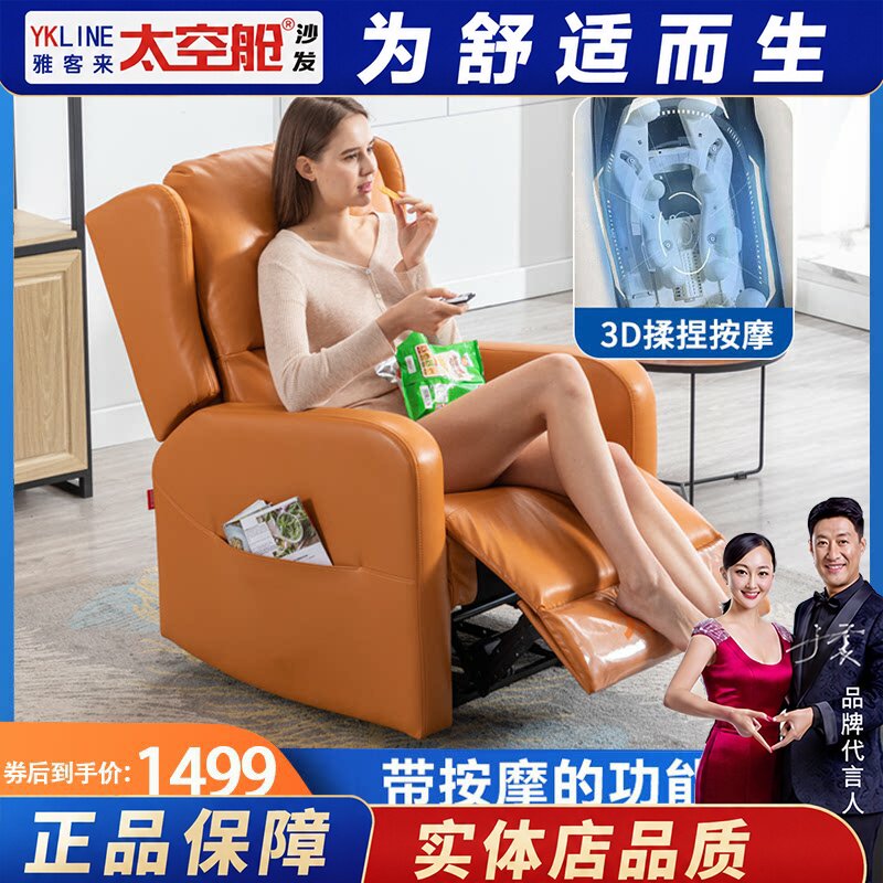 头等太空舱沙发单人电动椅子多功能仿真3D揉捏按摩礼物懒人可躺椅