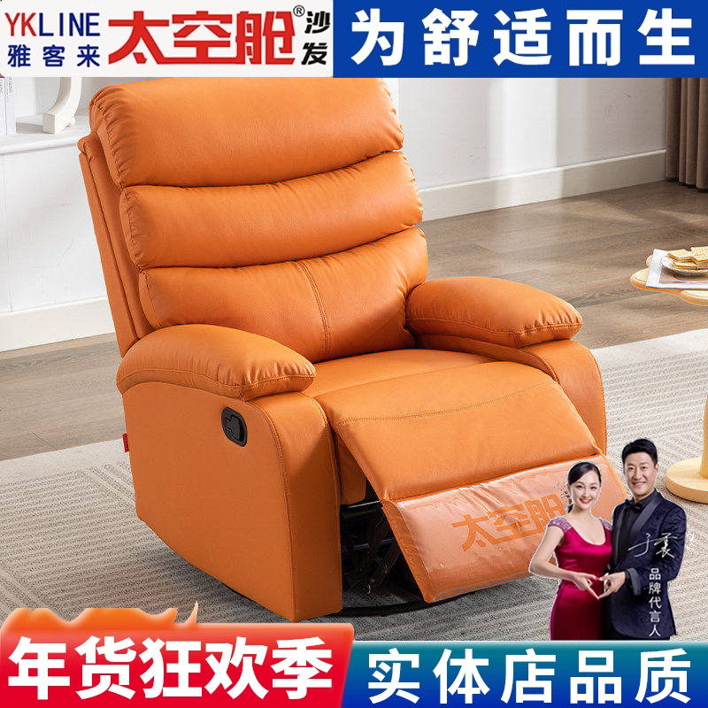 头等太空舱沙发单人多功能电动按摩懒人摇摇椅子午休休闲卧室客厅