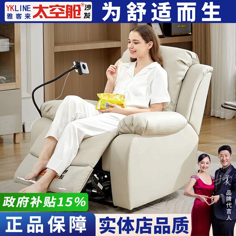 头等太空舱沙发布艺单人摇摇椅子电动美甲按摩懒人多功能客厅真皮