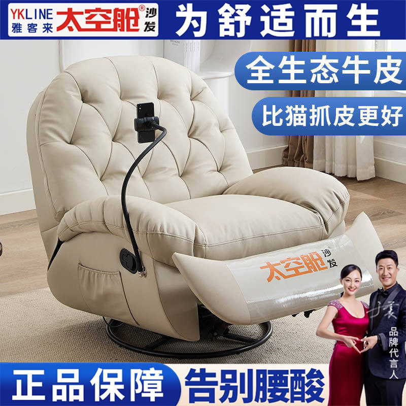 头等太空舱单人沙发真皮云朵蛋壳多功能懒人按摩摇摇椅子可躺客厅