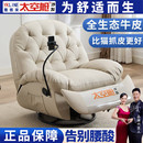 头等太空舱单人沙发真皮云朵蛋壳多功能懒人按摩摇摇椅子可躺客厅