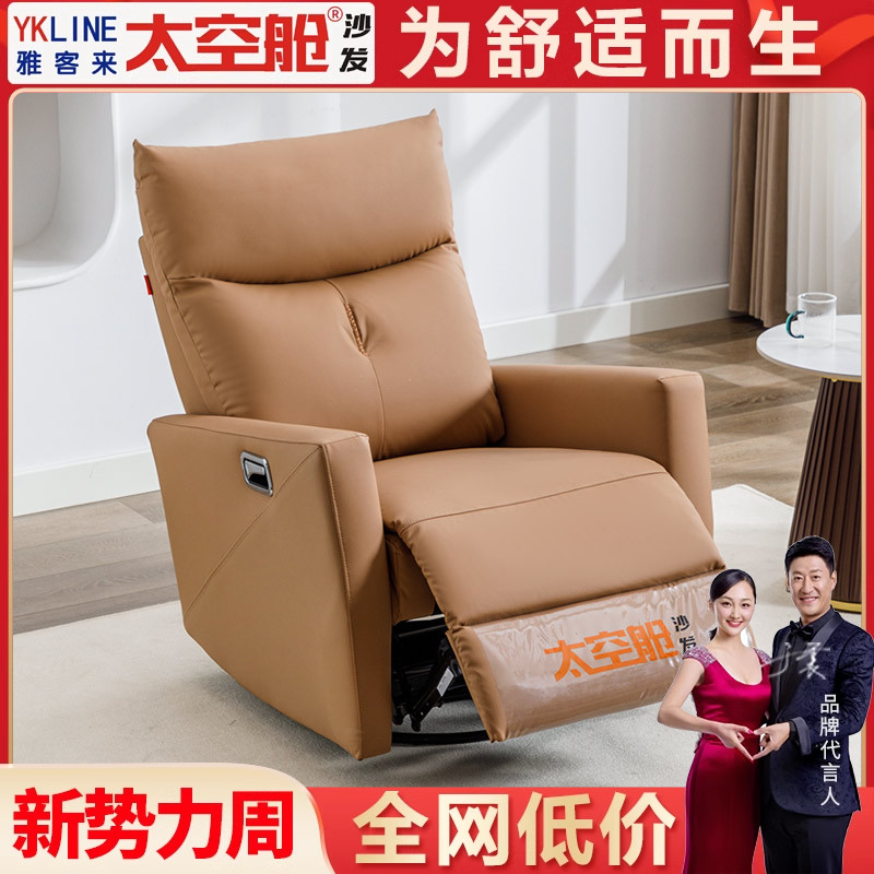 头等太空舱单人懒人沙发摇椅猫抓皮布多功能电动可躺可睡卧室客厅