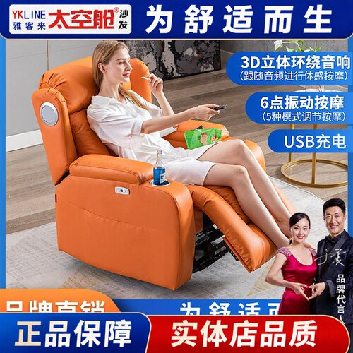 【明星推荐】体感音响智能沙发