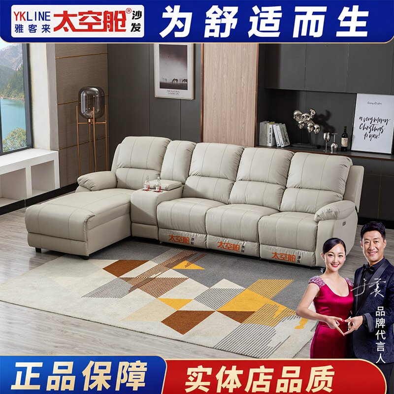 多功能头等太空舱科技布真皮转角组合家庭影院沙发电动轻奢现代