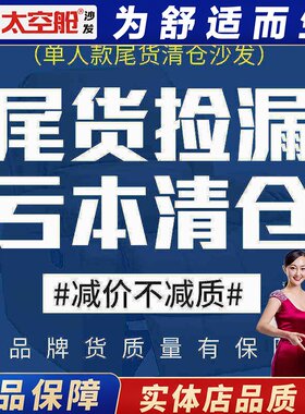 太空舱沙发多功能单人电动按摩科技布艺真皮外贸尾单亏本清仓现货