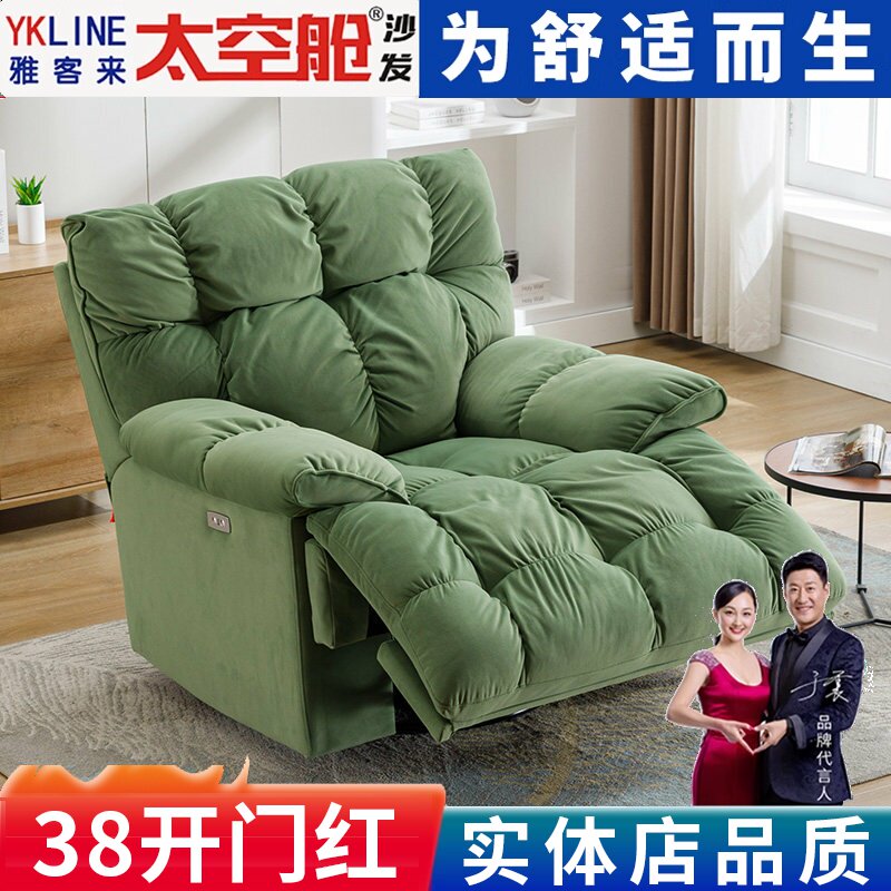 头等太空舱沙发单人云朵懒人布艺多功能电动按摩摇摇椅子客厅休闲