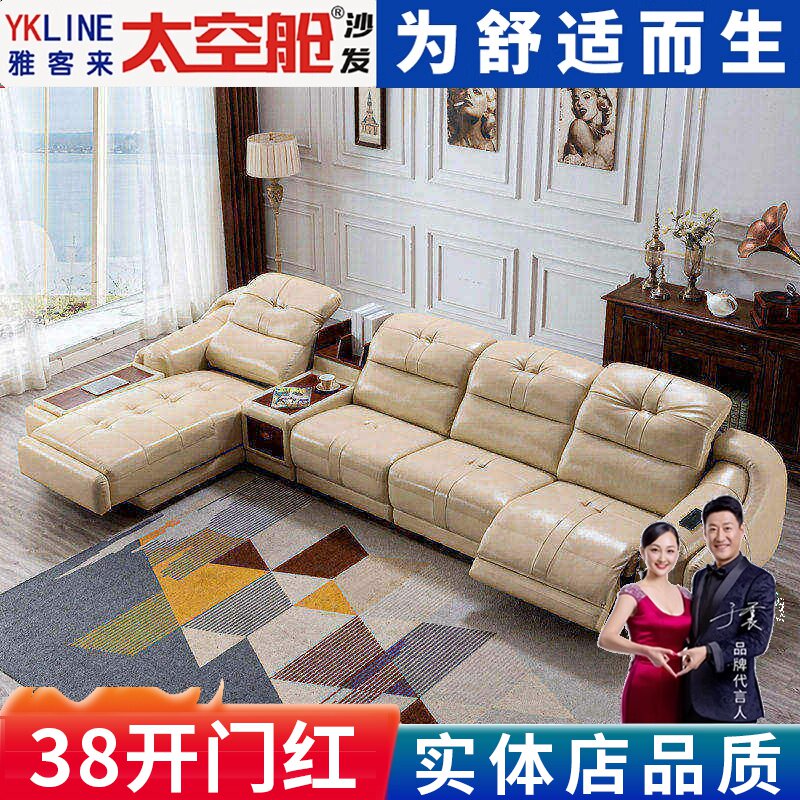 头等太空舱沙发家庭影院头层牛皮茶几多功能电动智能组合贵妃客厅