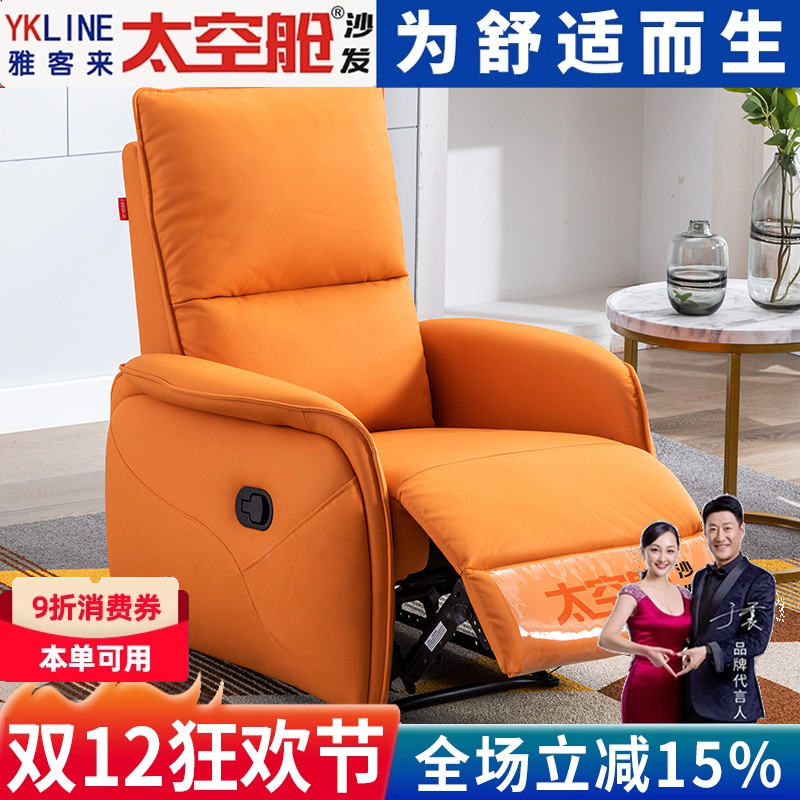 【明星推荐】太空舱沙发单人