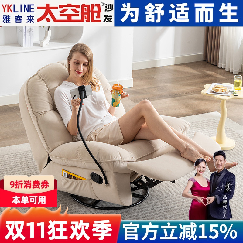 头等太空舱电动布艺沙发单人客厅多功能可躺可睡可转懒人沙发摇椅