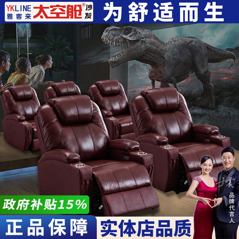 头等太空舱沙发电动多功能真皮沙发私人影视厅影音室家庭影院躺椅
