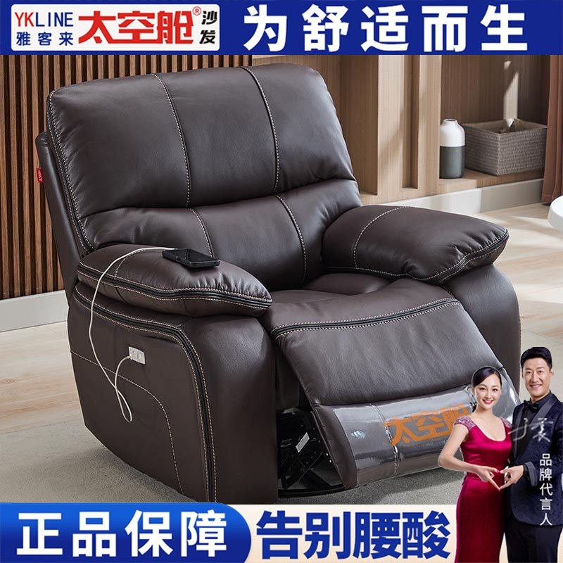 头等太空舱沙发单人云朵懒人多功能电动按摩摇摇椅子真皮休闲客厅