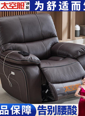 头等太空舱沙发单人云朵懒人多功能电动按摩摇摇椅子真皮休闲客厅