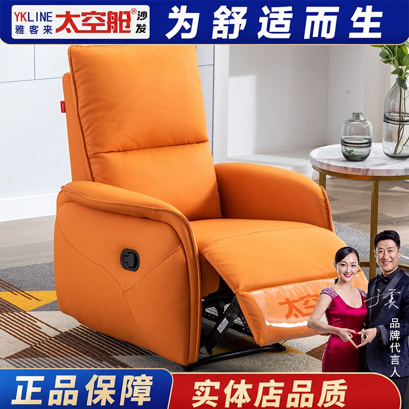 头等太空舱沙发科技布艺单人摇电动可躺美甲按摩懒人多功能椅客厅