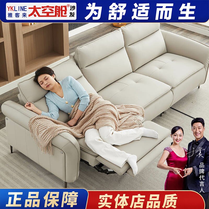 头等太空舱直排组合沙发椅多功能电动双三人真皮客厅中影院零靠墙