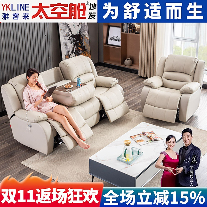头等太空舱沙发欧式科技布真皮电动家庭影院组合三人客厅简约现代
