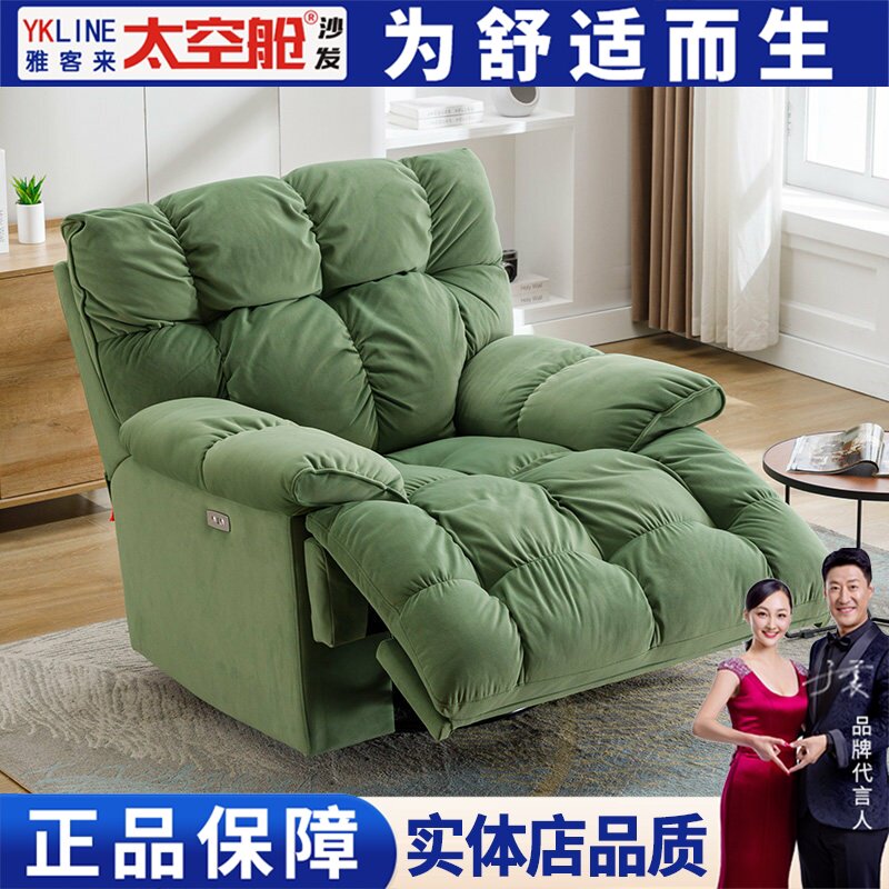 头等太空舱沙发单人云朵懒人布艺多功能电动按摩摇摇椅子客厅休闲