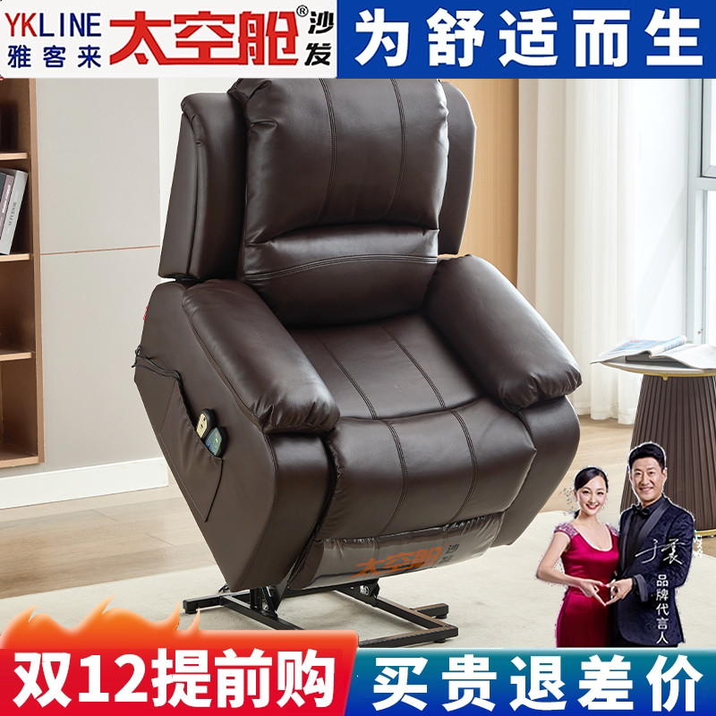 【明星推荐】老人助起助站沙发