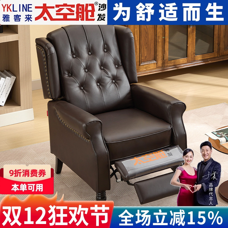 【明星推荐】太空舱老虎沙发椅