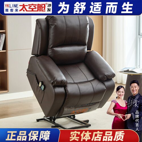 【明星推荐】老人助起助站沙发