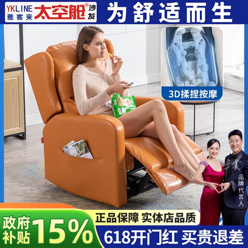 头等太空舱沙发单人电动按摩椅