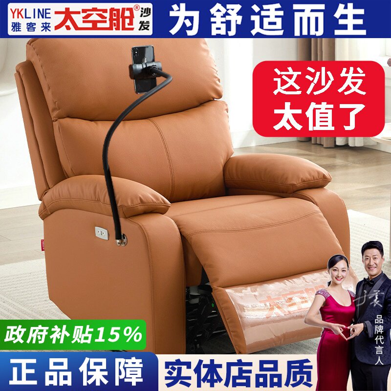 头等太空舱沙发单人多功能电动按摩懒人真皮摇摇椅子卧室午休客厅