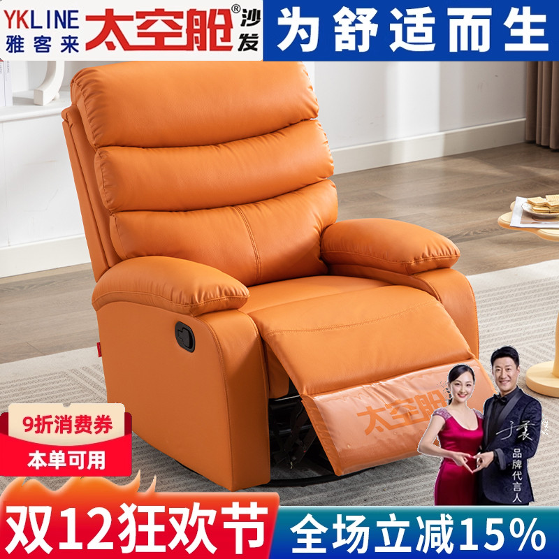 【明星推荐】头等太空舱懒人沙发