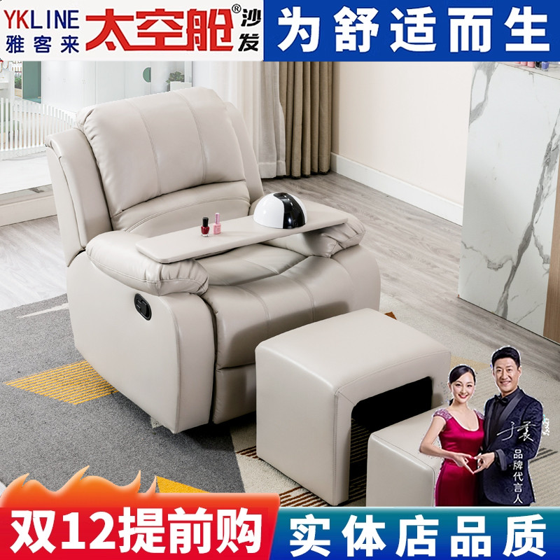 美甲美睫美足沙发椅单人躺椅