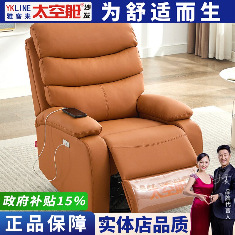 头等太空舱沙发单人多功能电动按摩懒人摇摇椅子午休休闲卧室客厅