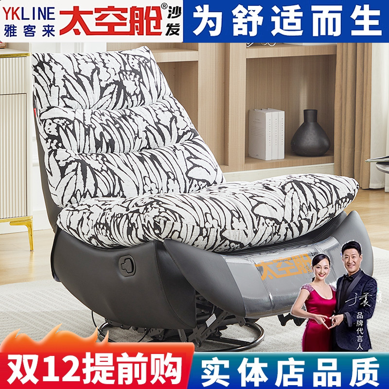 头等太空舱单人沙发可拆洗