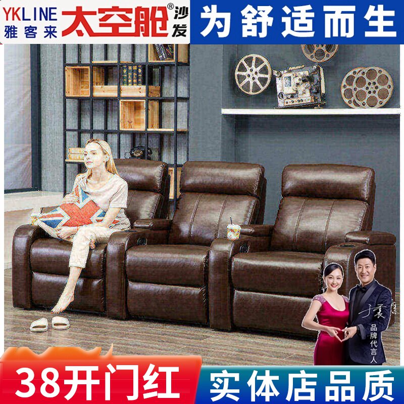 头等太空舱沙发多功能组合电动可躺椅家庭影院影音厅头层牛皮沙发