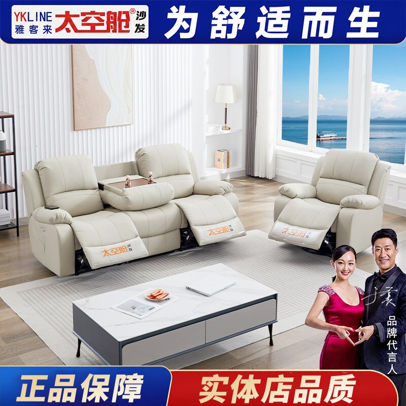头等太空舱沙发组合电动科技布艺客厅中小户型三人真皮智能功能椅