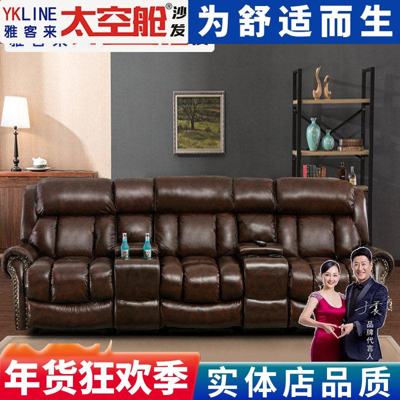 欧式客厅头等太空舱沙发真皮组合家庭影院电动功能沙发椅单双三人,住宅家具,功能沙发,淘宝优惠券,粉丝福利购,淘宝优惠卷