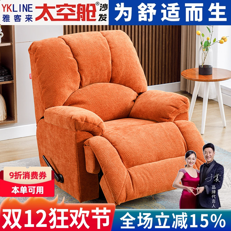 【明星推荐】太空舱懒人沙发单人