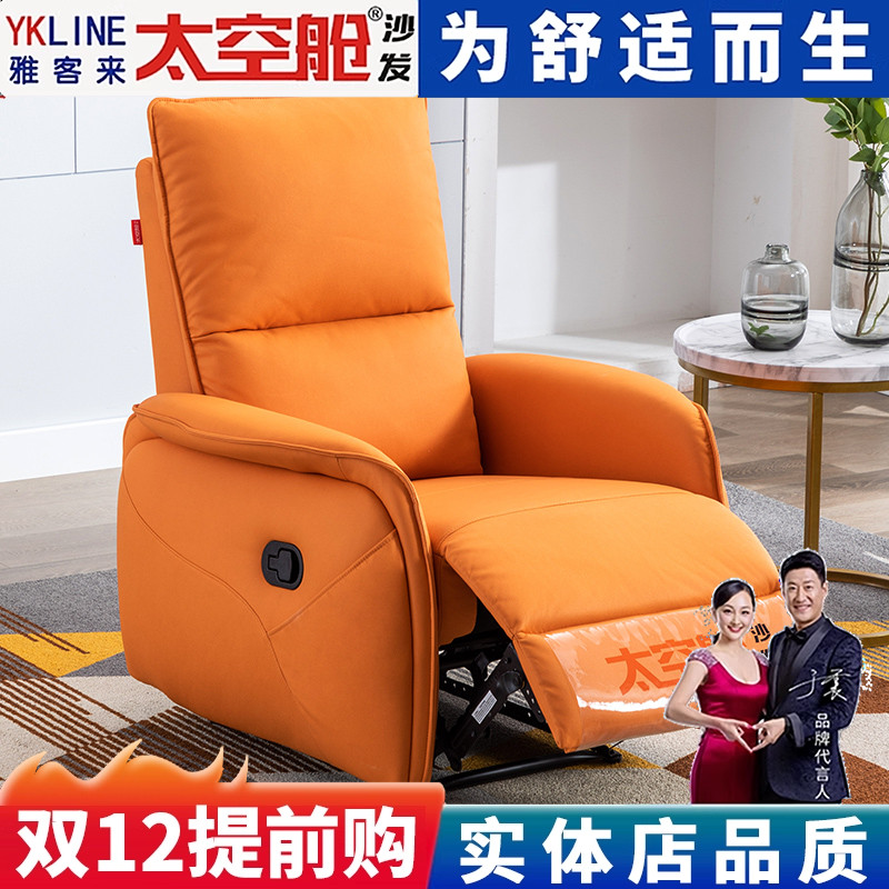 【明星推荐】太空舱沙发单人