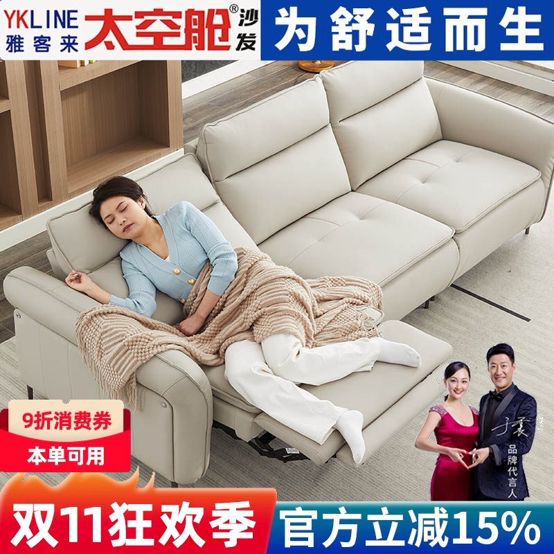 头等太空舱直排组合沙发椅多功能电动双三人真皮客厅中影院零靠墙